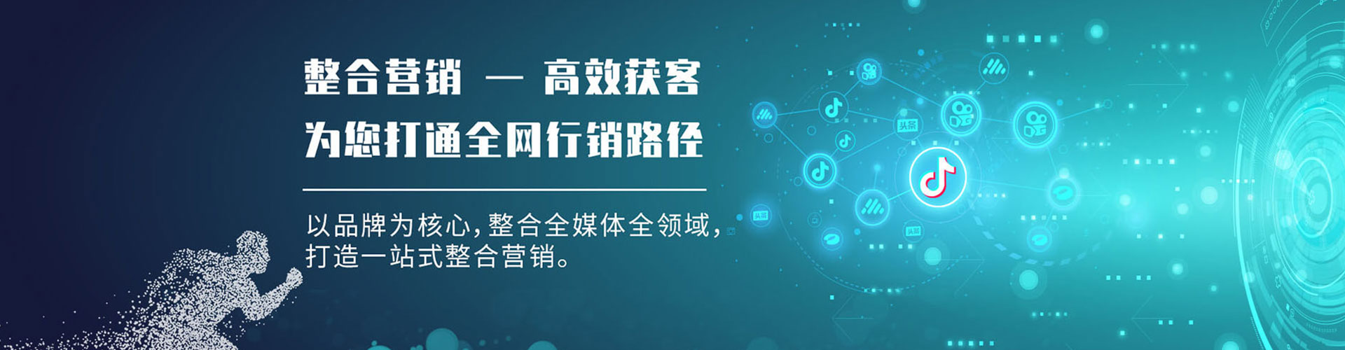 北镇信息流营销