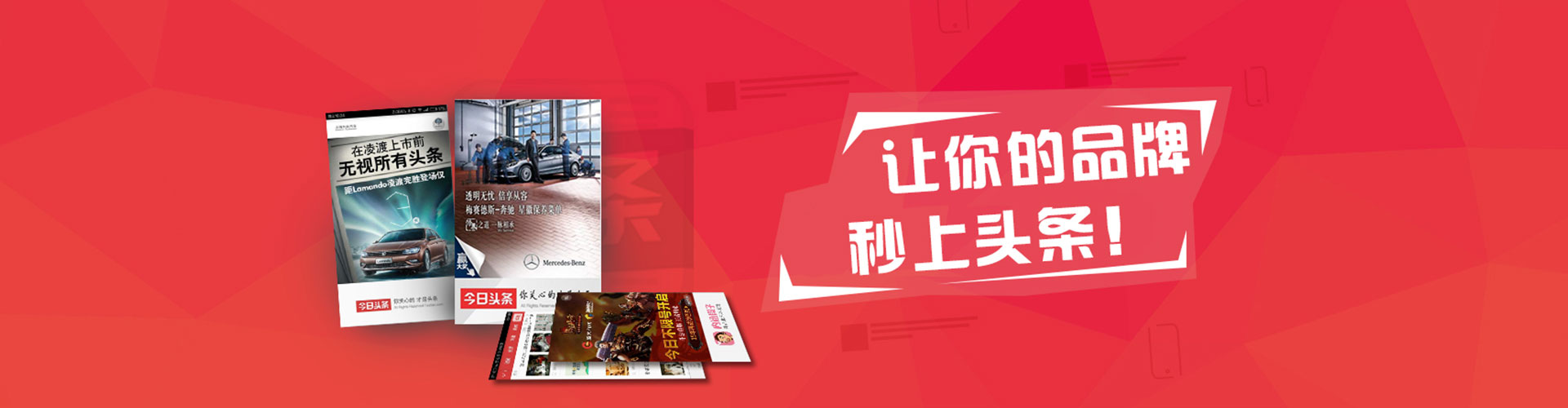 北镇信息流广告